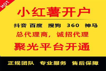 案例分析：高效开通百度推广账户